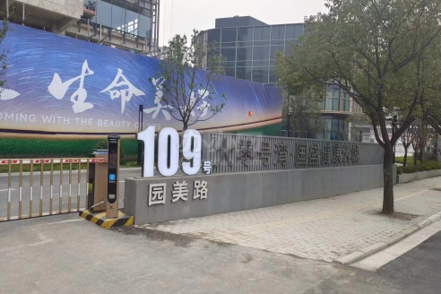 大门入口